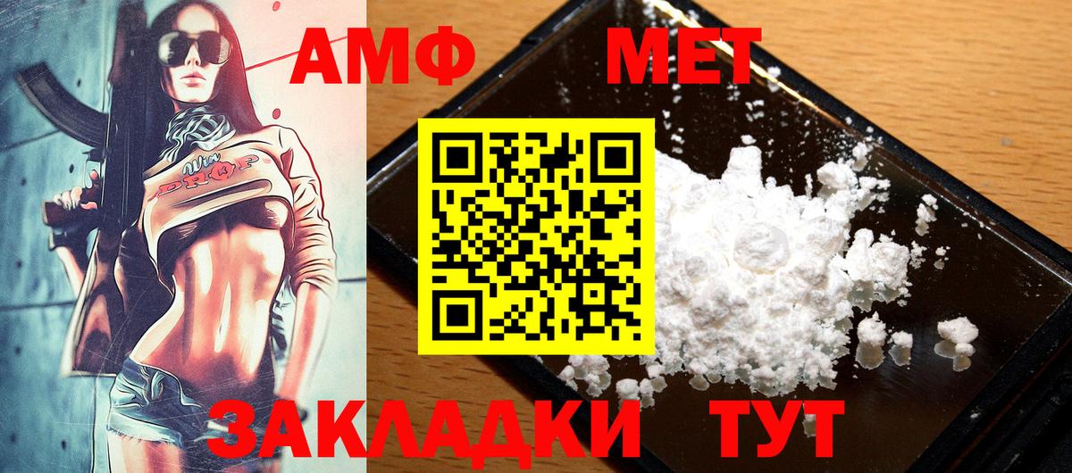Амфетамин  Amphetamine 98%  Вход с VPN  Кольчугино 