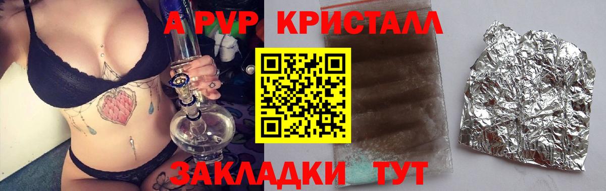 APVP мука  A-PVP  Alfa_PVP мука  Кольчугино  Вход с VPN 