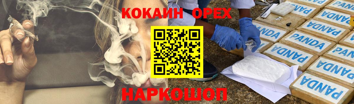 COCAIN 99%  COCAIN 99%  Кольчугино  Вход с VPN 