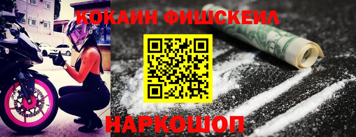 Кокаин VHQ Кольчугино