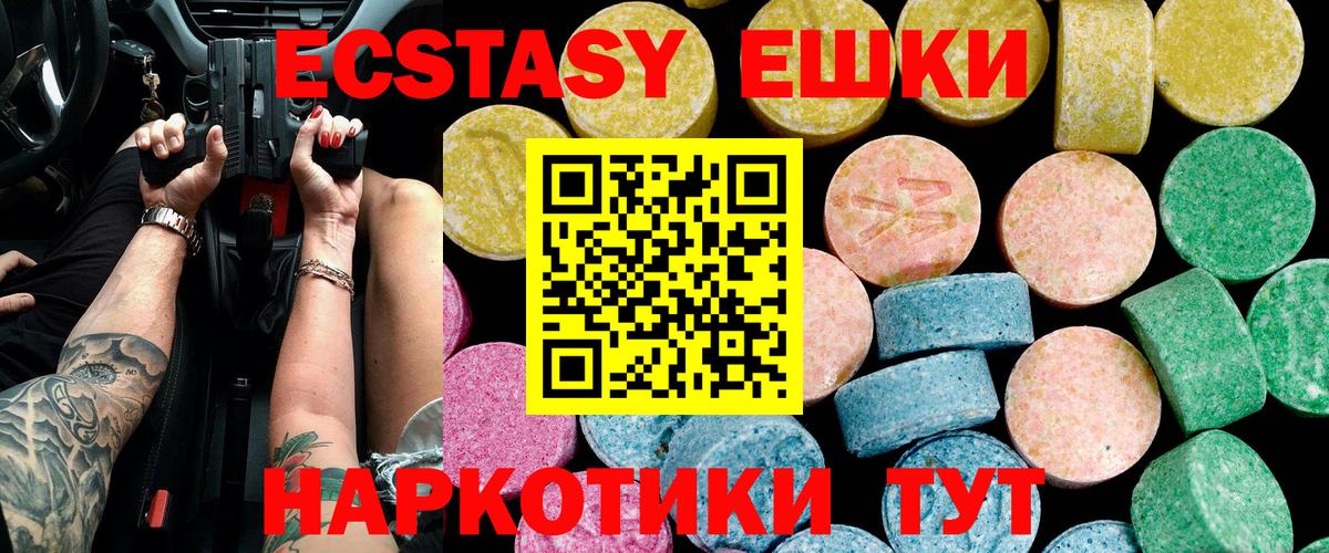 Экстази Cube  Ecstasy  ЭКСТАЗИ louis Vuitton  Кольчугино  Вход с VPN 