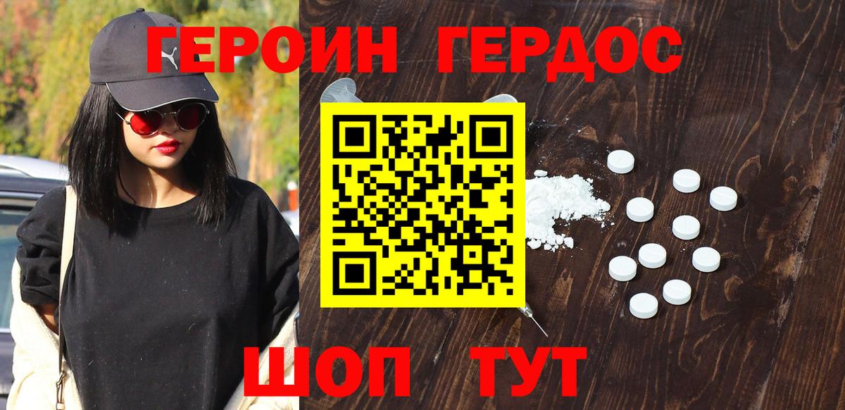 Героин герыч  Вход с VPN  Кольчугино 
