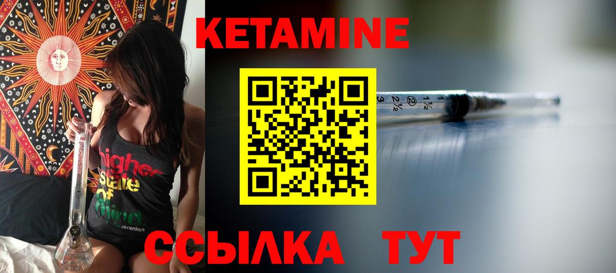 Кетамин ketamine Кольчугино