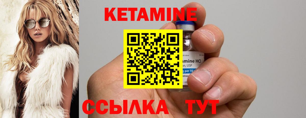 Кетамин VHQ  Вход с VPN  сайты даркнета клад  Кольчугино 