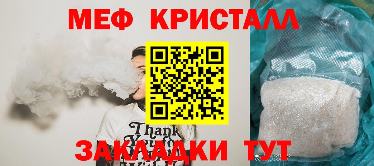 Меф кристаллы Кольчугино