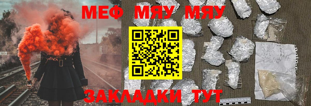 Мефедрон  Меф мяу мяу  Кольчугино  Вход с VPN  МЕФ мяу мяу 