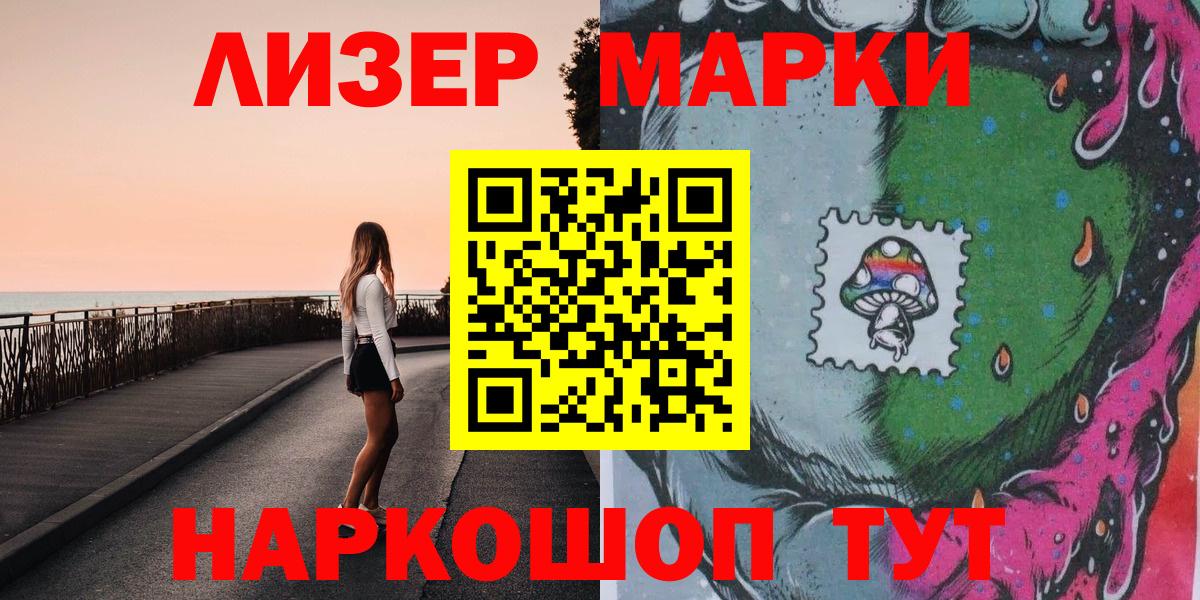 Марки 25I-NBOMe 1,8мг  Марки 25I-NBOMe 1,8мг  Кольчугино  Вход с VPN 