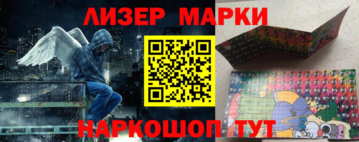 Марки 25I-NBOMe 1500мкг Кольчугино