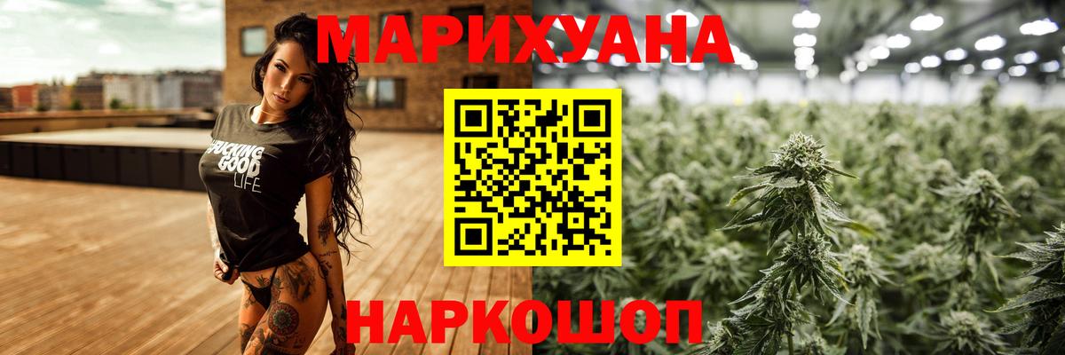 Марихуана THC 21% Кольчугино